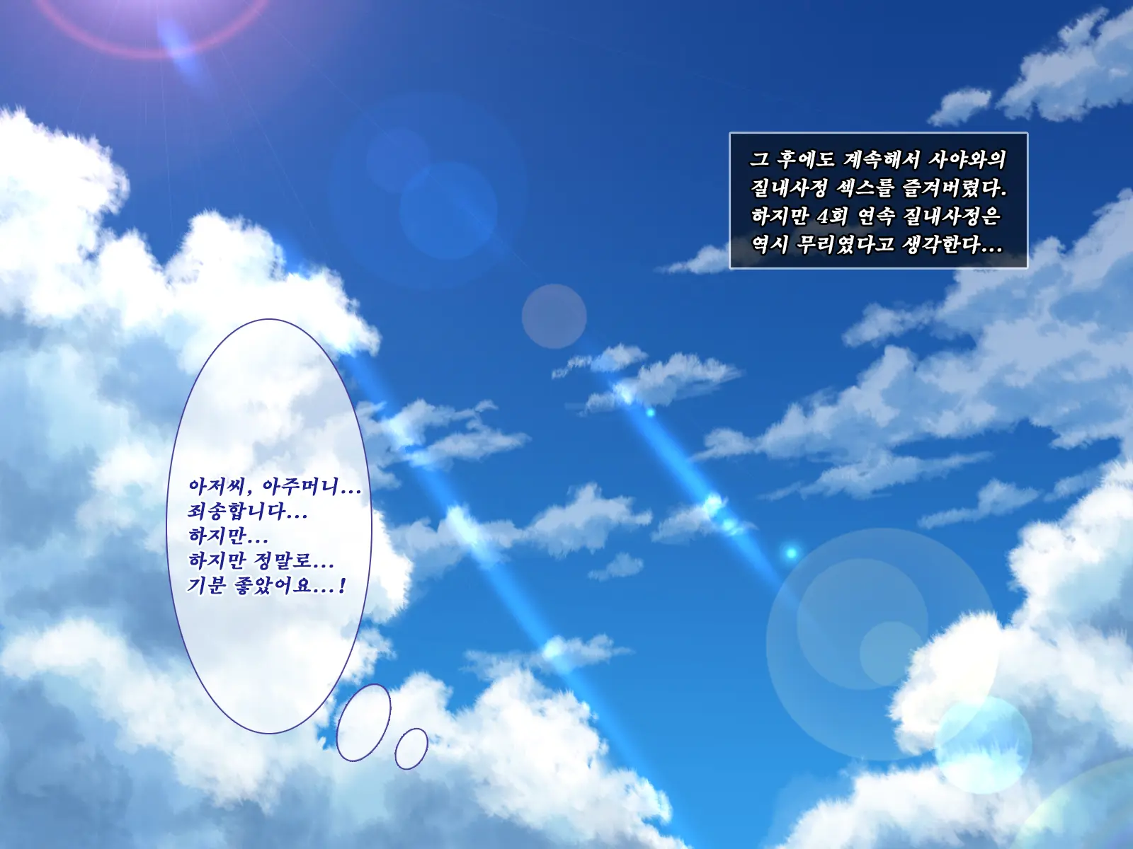 Amaamax 2!! ~Hatsuratsu Ecchi Na Inaka Shoujo Wa Juujun Kyonyuu Na 'Osanazuma'!?~ | 달콤달코맥스2!! ~발랄하고 음란한 시골 소녀는, 순종적인 거유의 어린 아내!?~